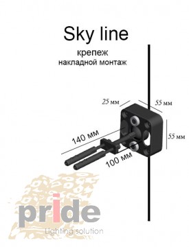 Pride ˳������ ����������� ������� �� ���������� SkyLine 5�.